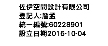 IMG-佐伊空間設計有限公司