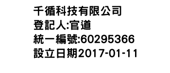 IMG-千循科技有限公司