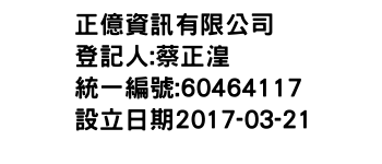 IMG-正億資訊有限公司