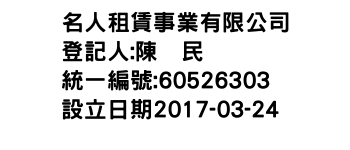 IMG-名人租賃事業有限公司