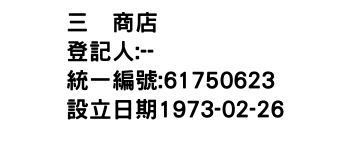 IMG-三峯商店
