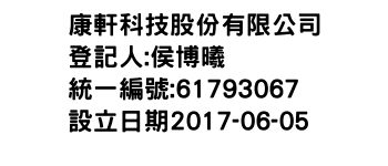 IMG-康軒科技股份有限公司