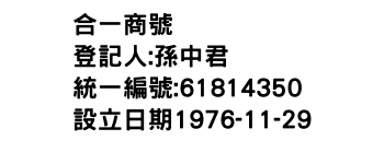 IMG-合一商號
