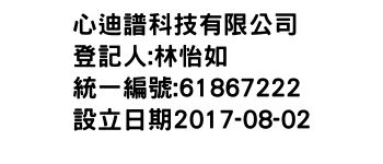 IMG-心迪譜科技有限公司