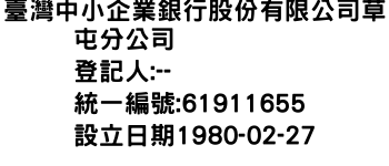 IMG-臺灣中小企業銀行股份有限公司草屯分公司