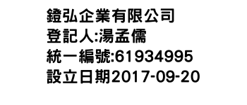 IMG-鐙弘企業有限公司