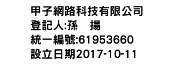 IMG-甲子網路科技有限公司