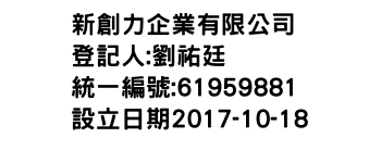 IMG-新創力企業有限公司