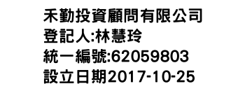 IMG-禾勤投資顧問有限公司