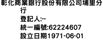 IMG-彰化商業銀行股份有限公司埔里分行