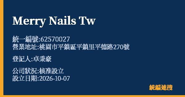 Merry Nails Tw的照片-統編 62570027(桃園市) 公司登記資料與營業項目詳細圖表