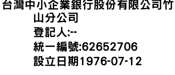 IMG-台灣中小企業銀行股份有限公司竹山分公司