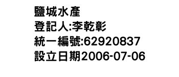 IMG-鹽城水產