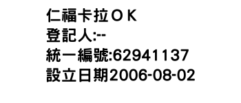 IMG-仁福卡拉ＯＫ