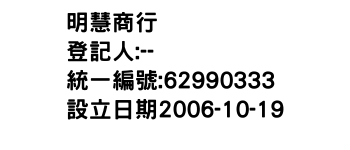 IMG-明慧商行