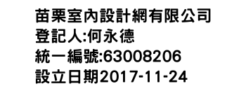 IMG-苗栗室內設計網有限公司