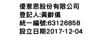 IMG-優意思股份有限公司