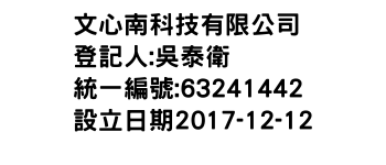 IMG-文心南科技有限公司