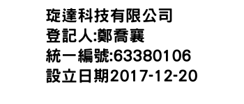 IMG-琁達科技有限公司