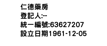 IMG-仁德藥房