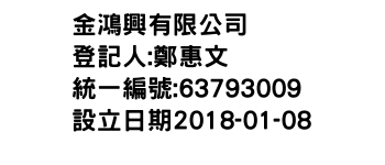 IMG-金鴻興有限公司