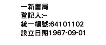 IMG-一新書局