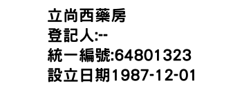IMG-立尚西藥房