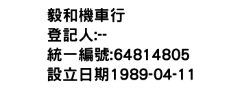 IMG-毅和機車行