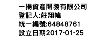 IMG-一揚資產開發有限公司