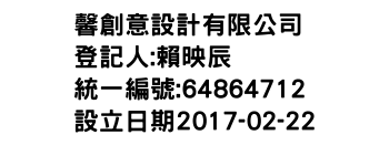 IMG-馨創意設計有限公司