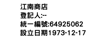 IMG-江南商店