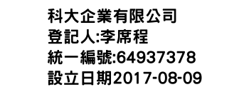 IMG-科大企業有限公司