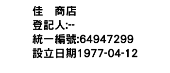 IMG-佳峯商店