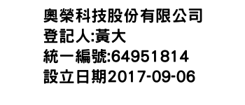 IMG-奧榮科技股份有限公司