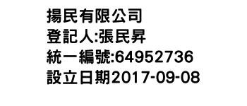 IMG-揚民有限公司