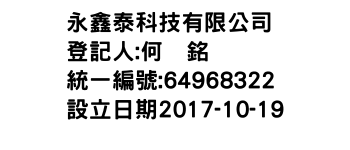 IMG-永鑫泰科技有限公司