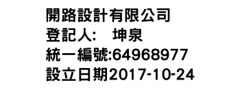 IMG-開路設計有限公司