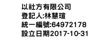 IMG-以社方有限公司