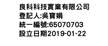 IMG-良科科技實業有限公司