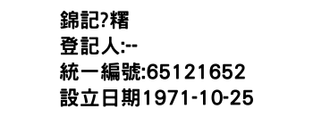 IMG-錦記?糬