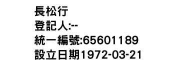 IMG-長松行