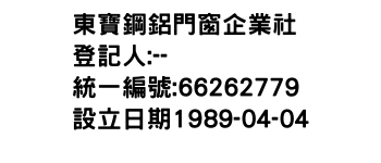 IMG-東寶鋼鋁門窗企業社