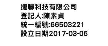 IMG-捷聯科技有限公司