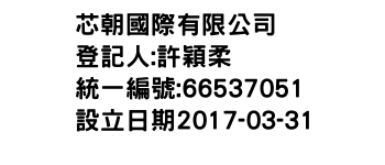 IMG-芯朝國際有限公司