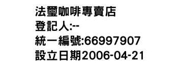 IMG-法璽咖啡專賣店