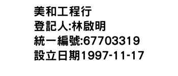 IMG-美和工程行