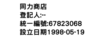 IMG-同力商店
