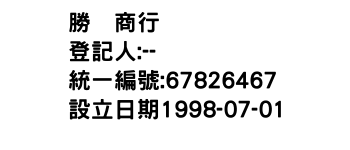 IMG-勝峯商行