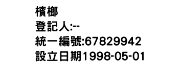 IMG-檳榔