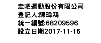 IMG-走吧運動股份有限公司